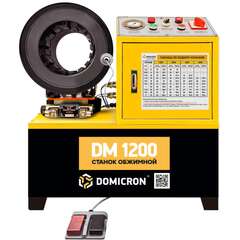 DOMICRON DM 1200 380В  Станок обжимной купить по выгодной цене 100kwatt.ru