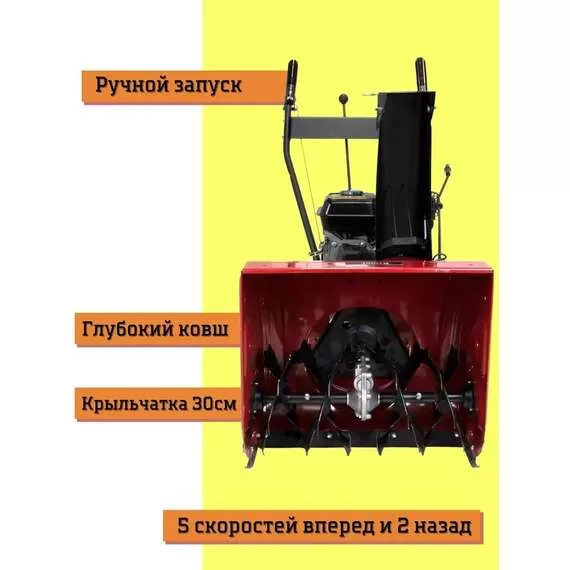 KROTOF KC656R Снегоуборщик бензиновый (7 л.с., 56 см, скорости 5+2) в Екатеринбурге купить по выгодной цене 100kwatt.ru