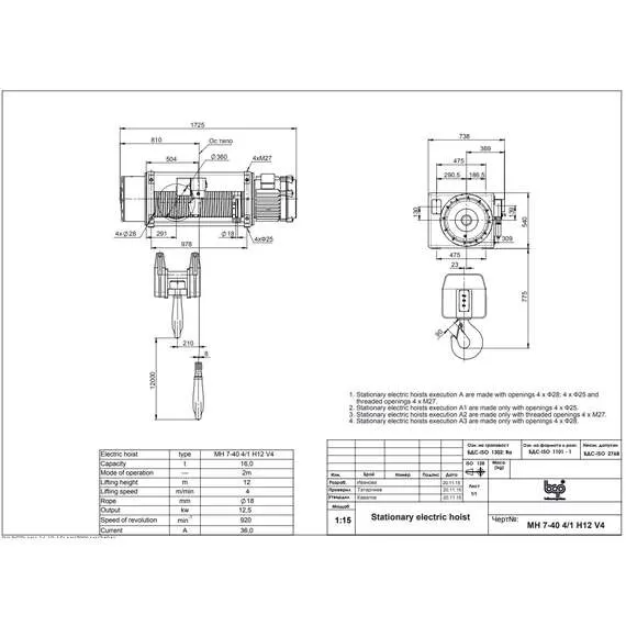 Balkancarpodem Болгария 16 т 12 м МН 7-40 4/1 H12V4 Таль электрическая канатная стационарная в Екатеринбурге купить по выгодной цене 100kwatt.ru