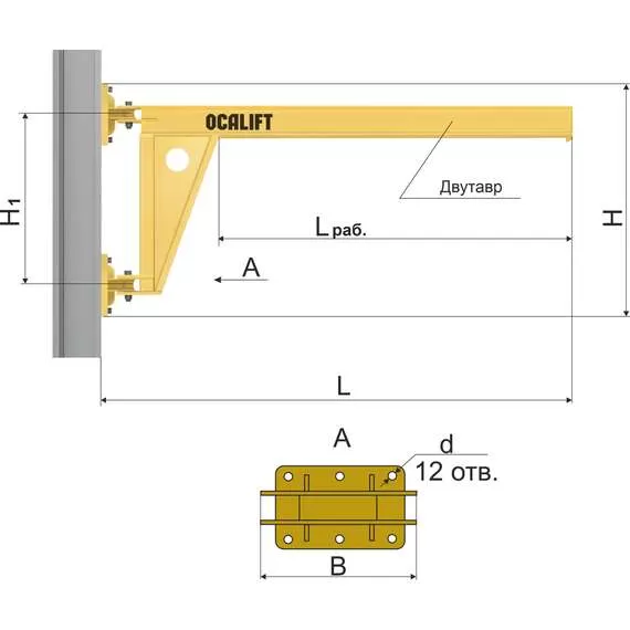 OCALIFT ККР 250 кг вылет стрелы 2 м Кран консольный поворотный настенный в Екатеринбурге, Грузоподъемность: 250 кг, Вылет стрелы: 2 м купить по выгодной цене 100kwatt.ru