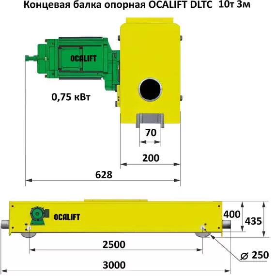 OCALIFT DLTC 10 т 3 м Балка концевая опорная для кран-балки (20 м/мин, 0,75 кВт, 380В) в Екатеринбурге, Грузоподъемность: 10 тонн (10000 кг), Длина балки: 3 м, Напряжение: 380 В купить по выгодной цене 100kwatt.ru