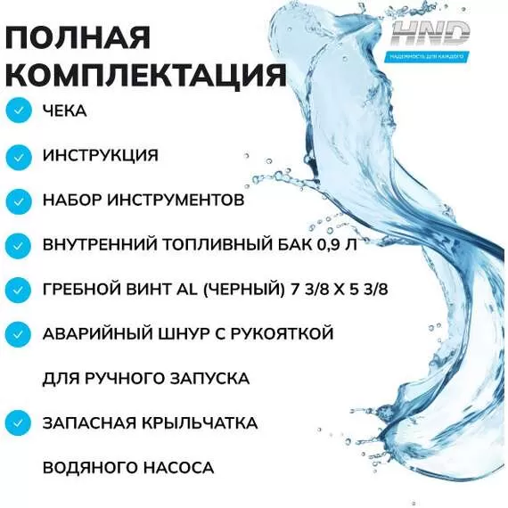 HND OB 2.5 FHS Лодочный мотор подвесной в Екатеринбурге купить по выгодной цене 100kwatt.ru