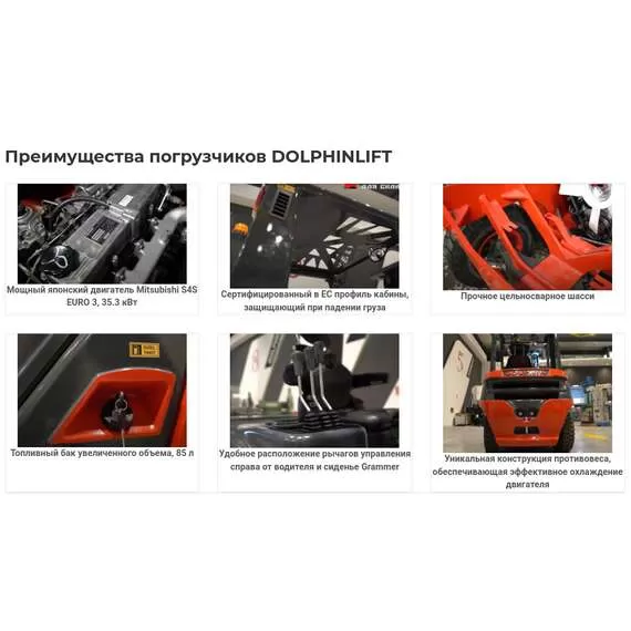 DOLPHINLIFT DL 30 TX 60 3 т 6 м Дизельный погрузчик (пр-во Турция, Side-Shift, Mitsubishi S4S) в Екатеринбурге, Грузоподъемность: 3 тонны (3000 кг), Высота подъема вил, м.: 6 м купить по выгодной цене 100kwatt.ru