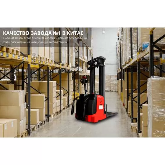 OXLIFT BX-3020 3 м 2000 кг Самоходный Штабелер с платформой для оператора в Екатеринбурге купить по выгодной цене 100kwatt.ru