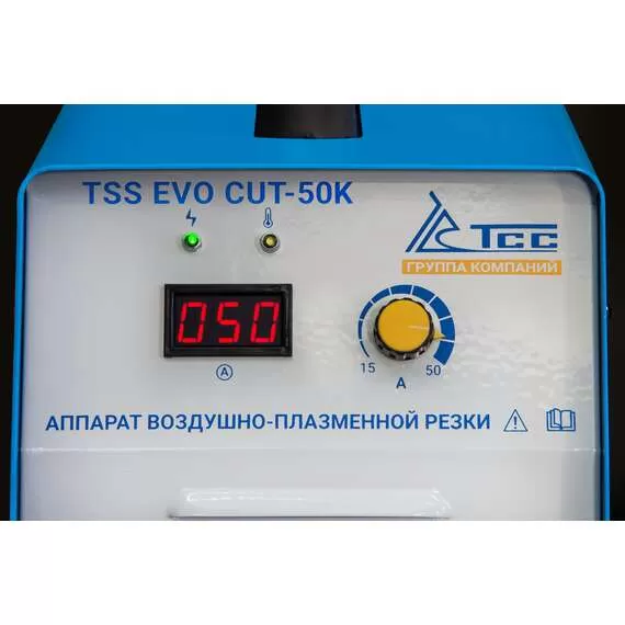 TSS EVO CUT-50K Аппарат воздушно-плазменной резки (220 В, 50 А) в Екатеринбурге купить по выгодной цене 100kwatt.ru